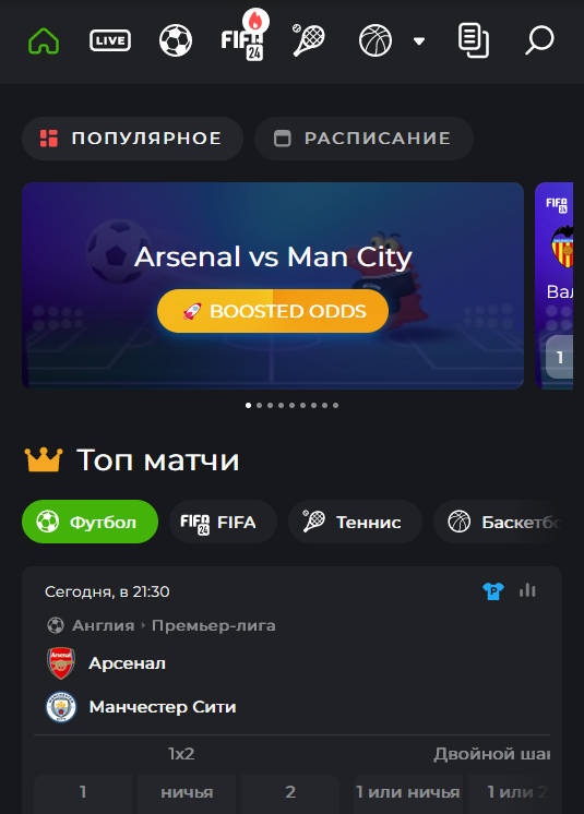 Спортивное приложение BC.game для ставок